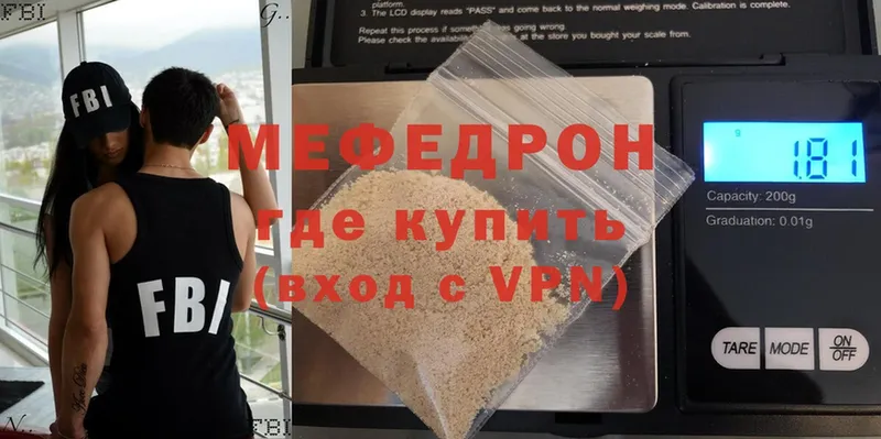 Меф mephedrone  даркнет сайт  Салават 